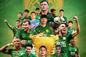 若晋级正赛保底获80万美元！国安夺冠晋级下赛季亚冠精英附加赛