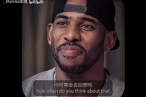 查尔莫斯：TT就是个舔狗，我都没说詹姆斯坏话，他就去播客喷我！