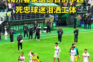 良心外援！国安大将法比奥收获中超金靴后与妻子相拥落泪