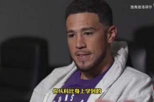 巅峰期！巴特勒昔日评价哈登：他是最难防的人，后撤步技巧大成！