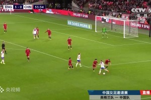 【集锦】友谊赛-女足全场遭压制控球仅3成 中国女足0-8惨败英格兰