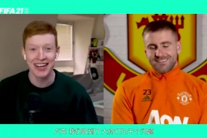 卢克肖昔日选最难对付的球员：梅西，对我来说他是世界最佳！