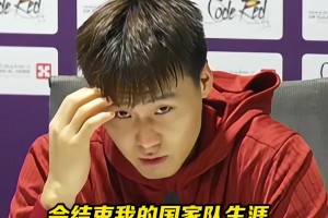 没你不行！亚洲杯赵睿：本想结束国家队生涯 郭导劝我回来的