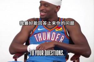 与名宿并列！提问SGA：剩下三位单赛季季后赛拿下15场30＋的球员~