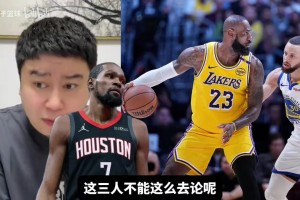 詹杜库谁下滑最大？大史：詹姆斯41了，现在比纯属欺负人！