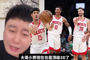大史：如果你对小贾的预期就是3D，那他就是完美的，可他是探花秀